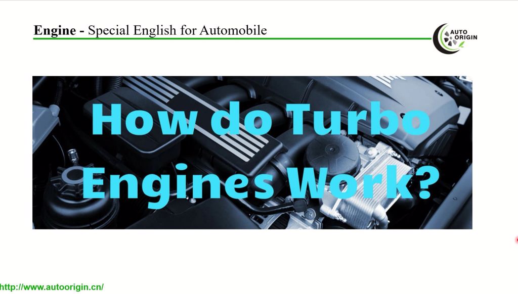 第3讲 turbo-engine